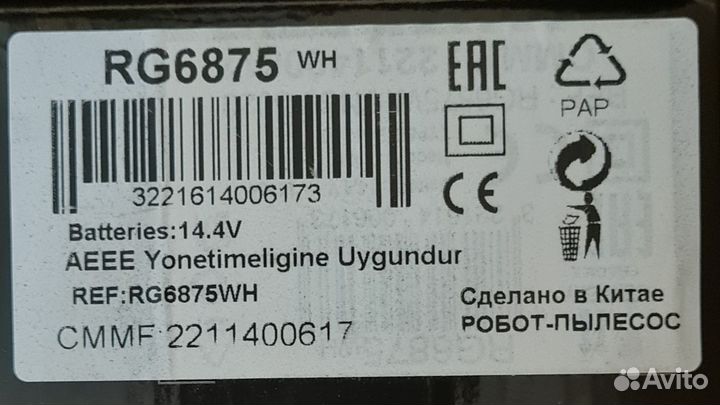 Робот пылесос tefal explorer serie 20 aqua