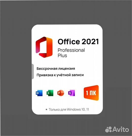 ESD Ключ Microsoft Office 2016,365,2013,2021,2019