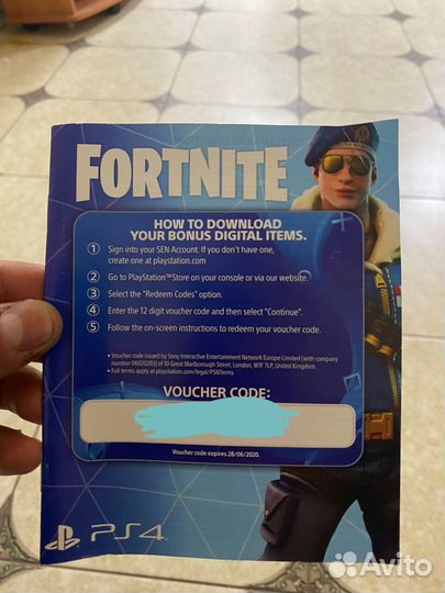 Промокод на Fortnite