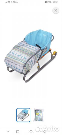 Сиденье для санок