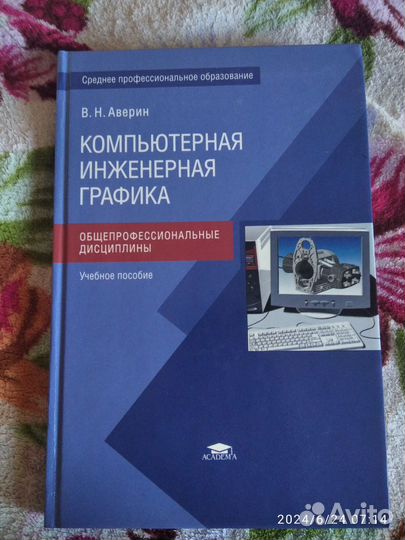 Учебники для колледжа