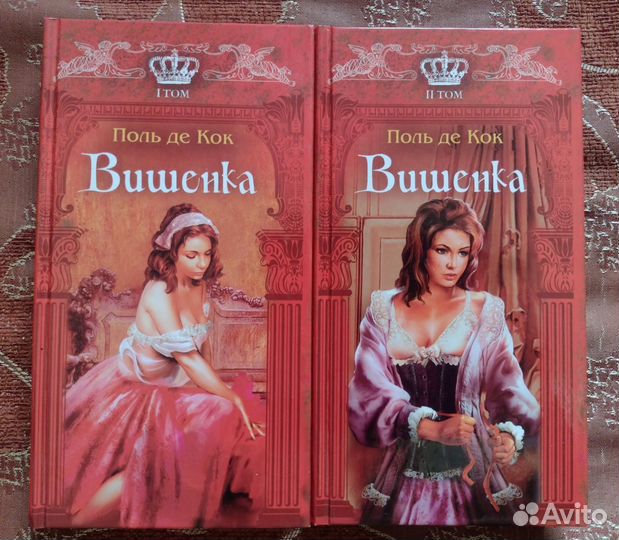 Поль де Кок 