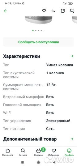 Умная колонка маруся xiaomi