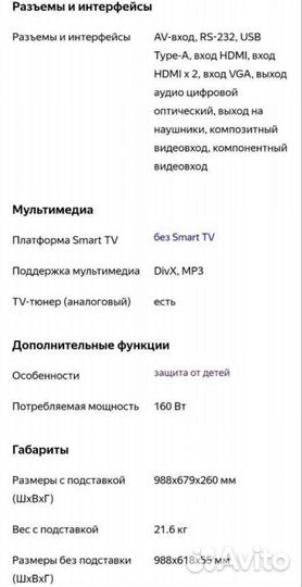 Телевизор LG 42