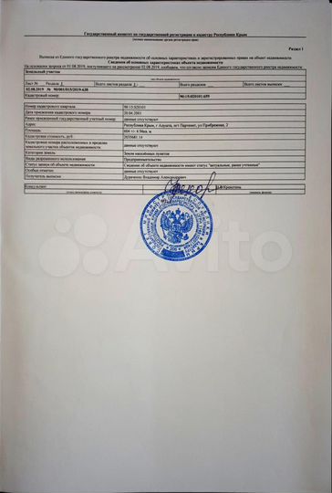 Участок 6 сот. (ИЖС)