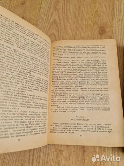 Книги, орфографический словарик