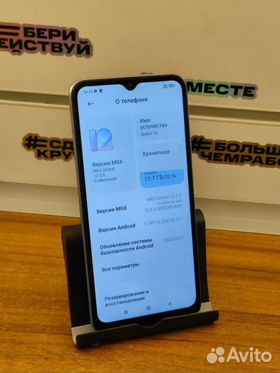 Xiaomi Redmi 9A, 2/32 ГБ