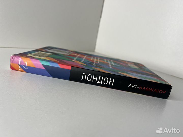 Лондон. Арт-навигатор. Сэм Филлипс