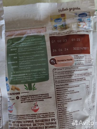 Детские каши