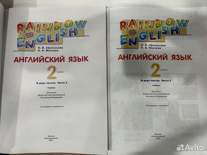 Учебники школа 21 века 2 класс