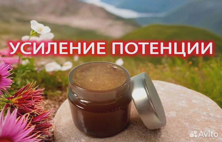 Мед для эрекции