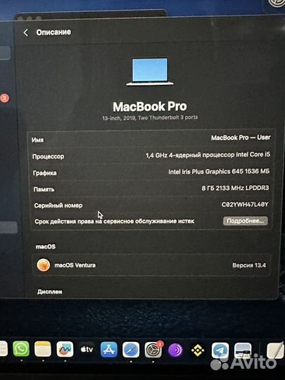 Apple MacBook Pro 13 2019