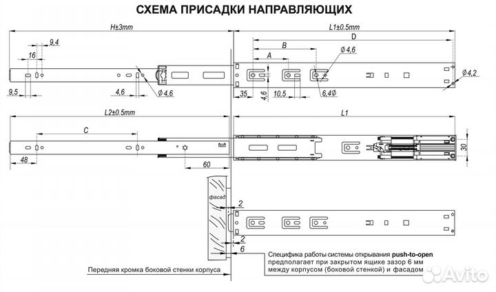 Направляющие шариковые 450 мм reverse mini, push с