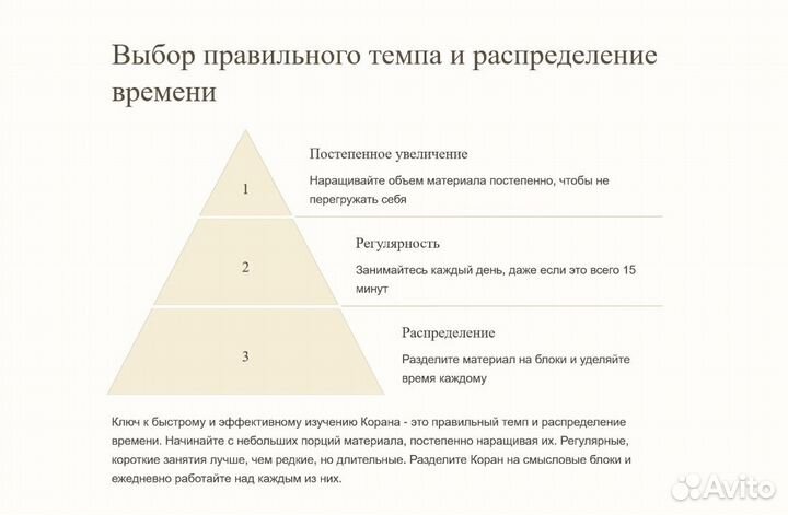 Индивидуальные занятия по Корану и Арабскому языку