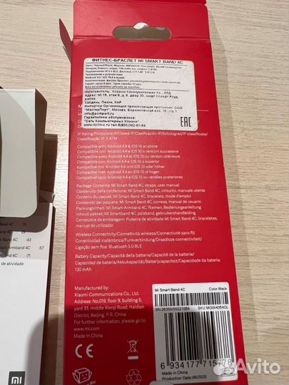 Фитнес-трекер Xiaomi Mi SMART Band 4C Black
