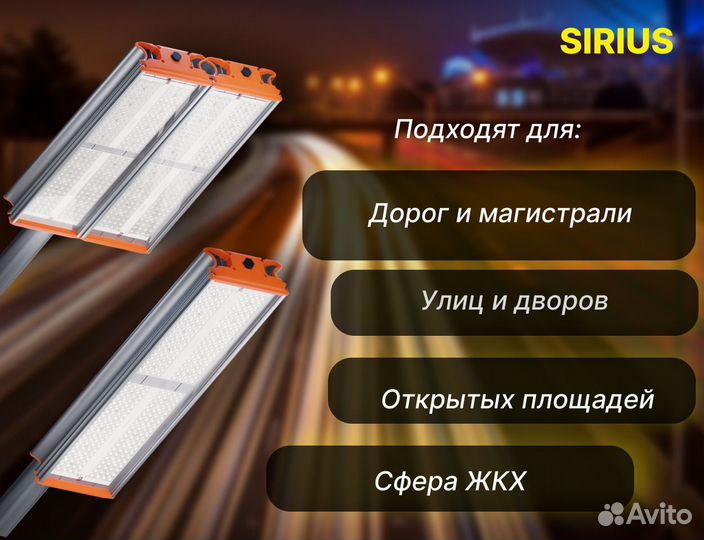 Дорожное освещение