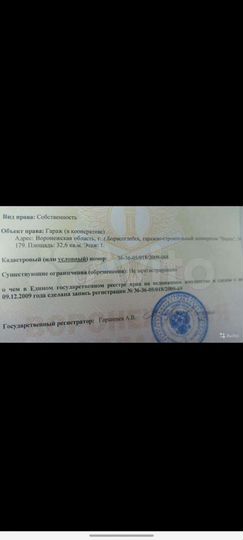 Гараж, > 30 м²