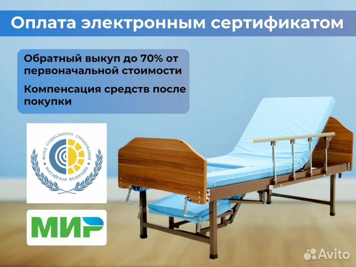 Медицинская кровать для лежачих больных