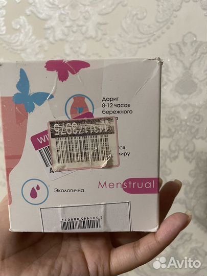 Менструальная чаша