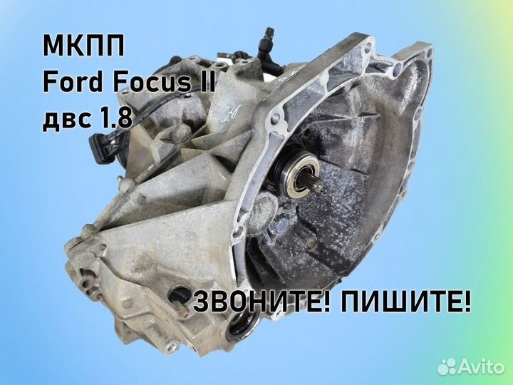 МКПП Ford Focus 2 двс1.6