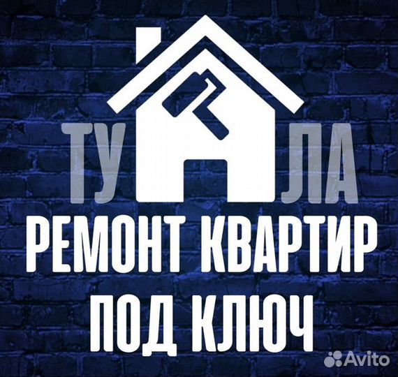 Ремонт квартир под ключ от частной бригады