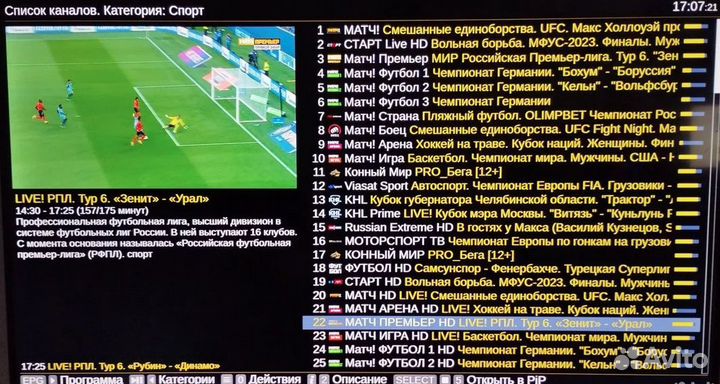 Тв приставка Transpeed 4/32 Гб (Беплатные каналы)