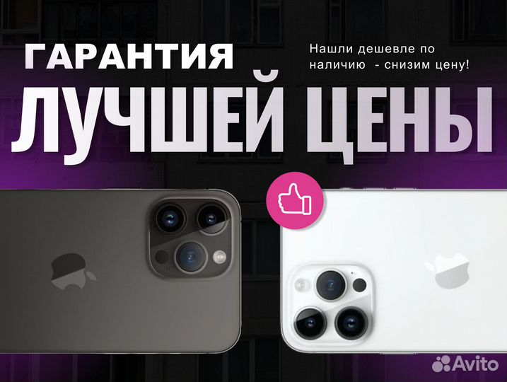 iPhone 14 Pro Max, 128 ГБ