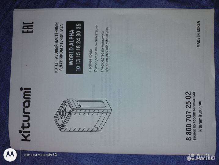 Двухконтурный котёл новый