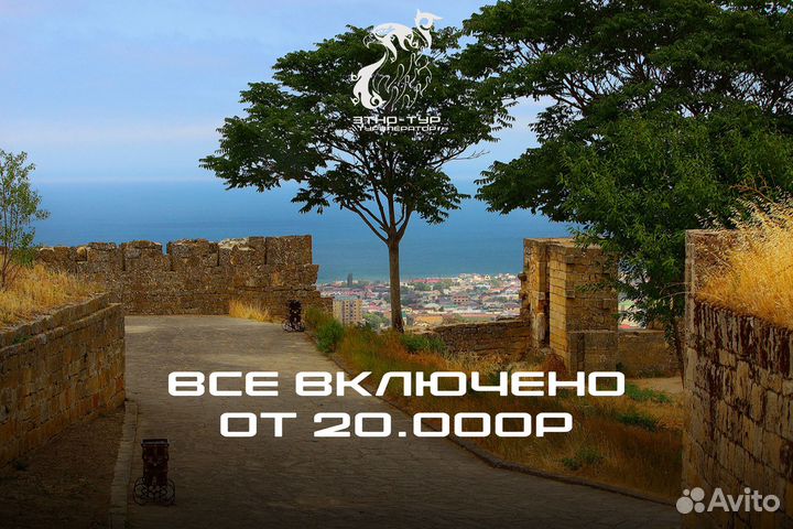 Весенний Дагестан. Раннее бронирование