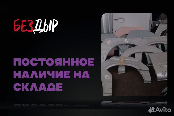 Арка Zaz Chanse правая