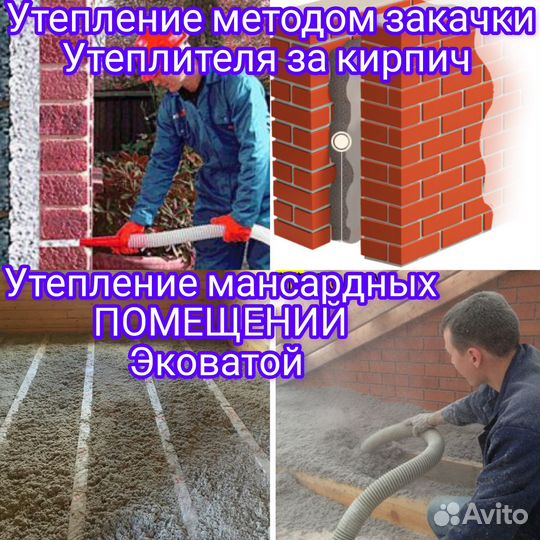 Утепление домов бесшовным утеплителем