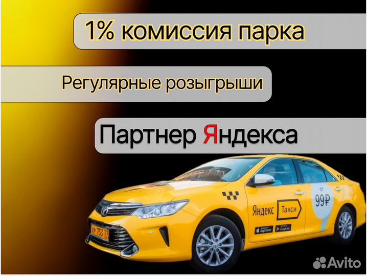 Водитель Яндекс Такси