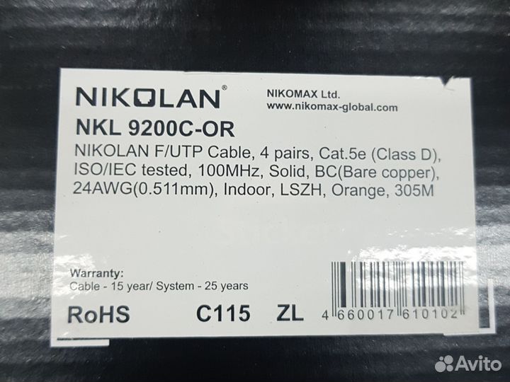 Кабель F/UTP 4 пары, Кат.5e Nikolan NKL 9200C-OR