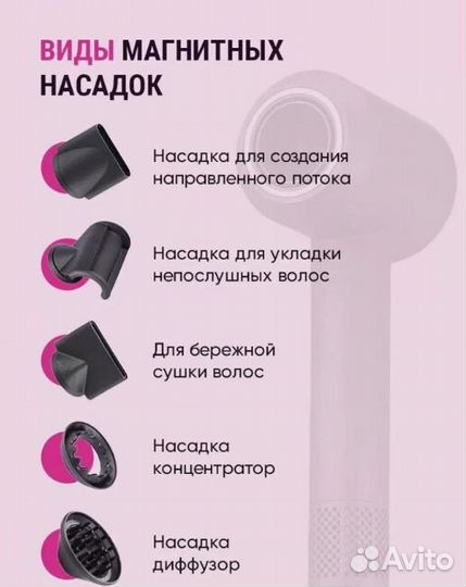 Фен Dyson Supersonic HD08 Розовый (5 насадок)