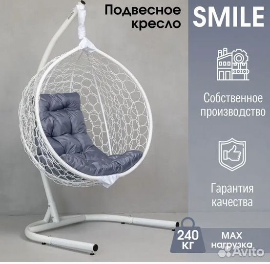 Садовые качели бу