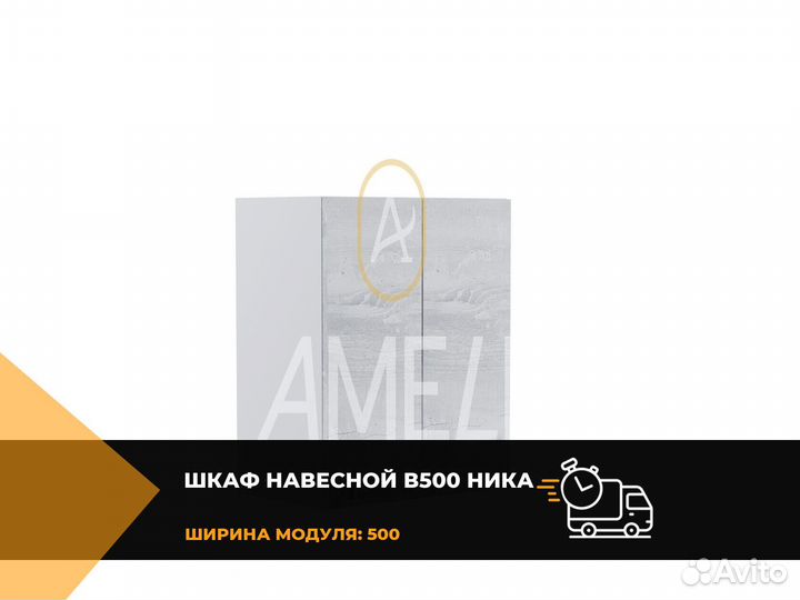 Шкаф навесной