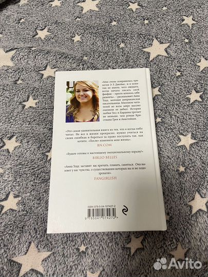 Книга После анна Тодд