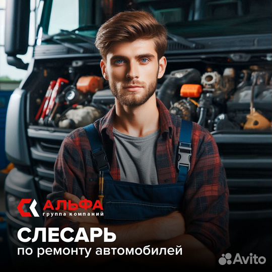 Автожестянщик (Авдон)