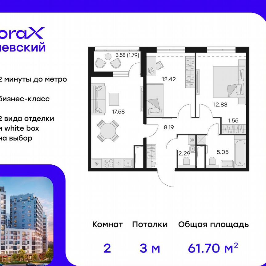 2-к. квартира, 63 м², 13/14 эт.