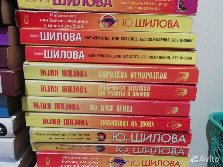Книги дарья донцова и Юлия Шилова