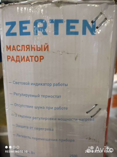 Масляный радиатор
