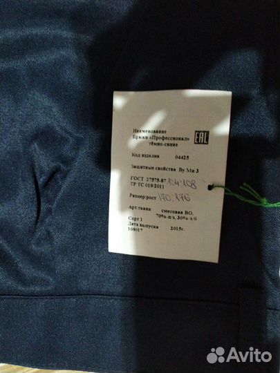 Брюки рабочие Профессионал