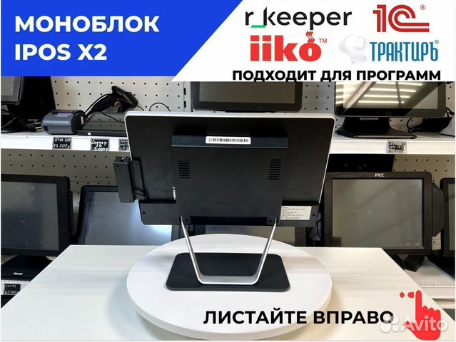 Сенсорный моноблок IPos x2