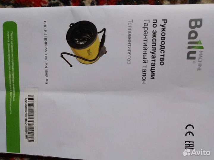 Тепловентилятор Ballu внр-Р-3