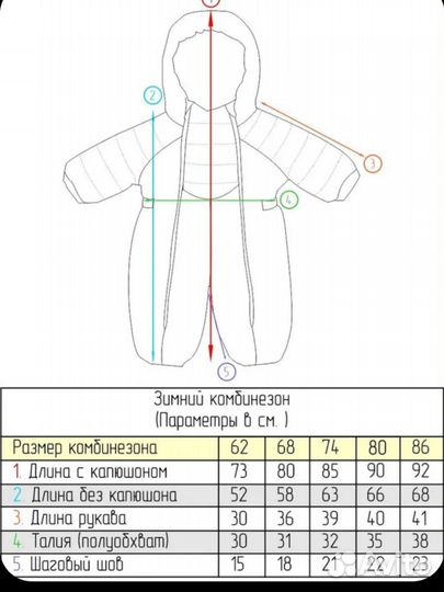 Комбинезон осень-зима