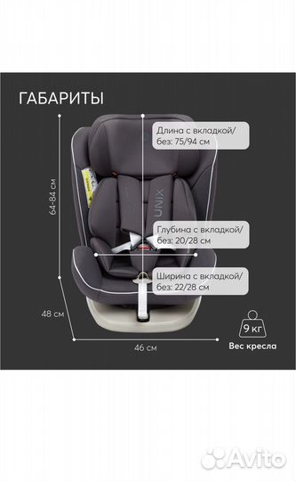 Автокресло от 0 до 36 с isofix Happy Baby Unix