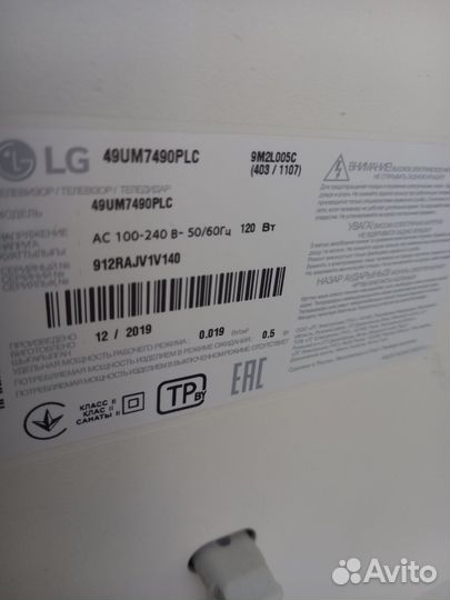 Телевизор LG