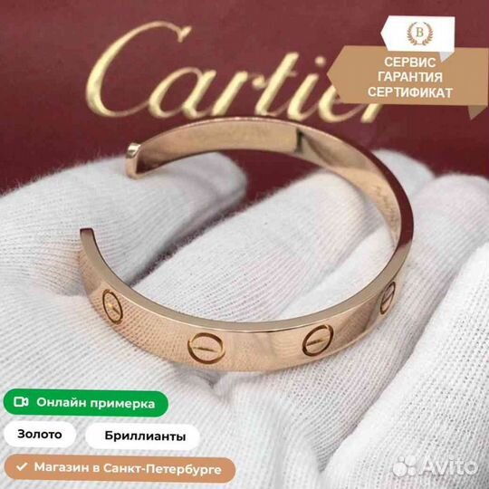 Браслет Cartier Love, розовое золото