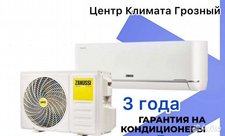 Продажа и установка сплит system