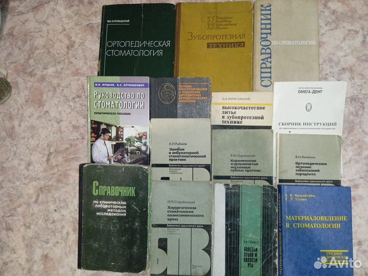 Медицинские книги